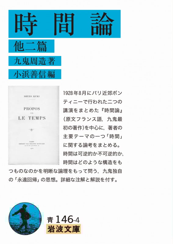 九鬼周造 おすすめランキング (120作品) - ブクログ