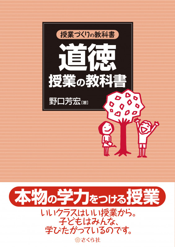 野口芳宏 おすすめランキング (173作品) - ブクログ