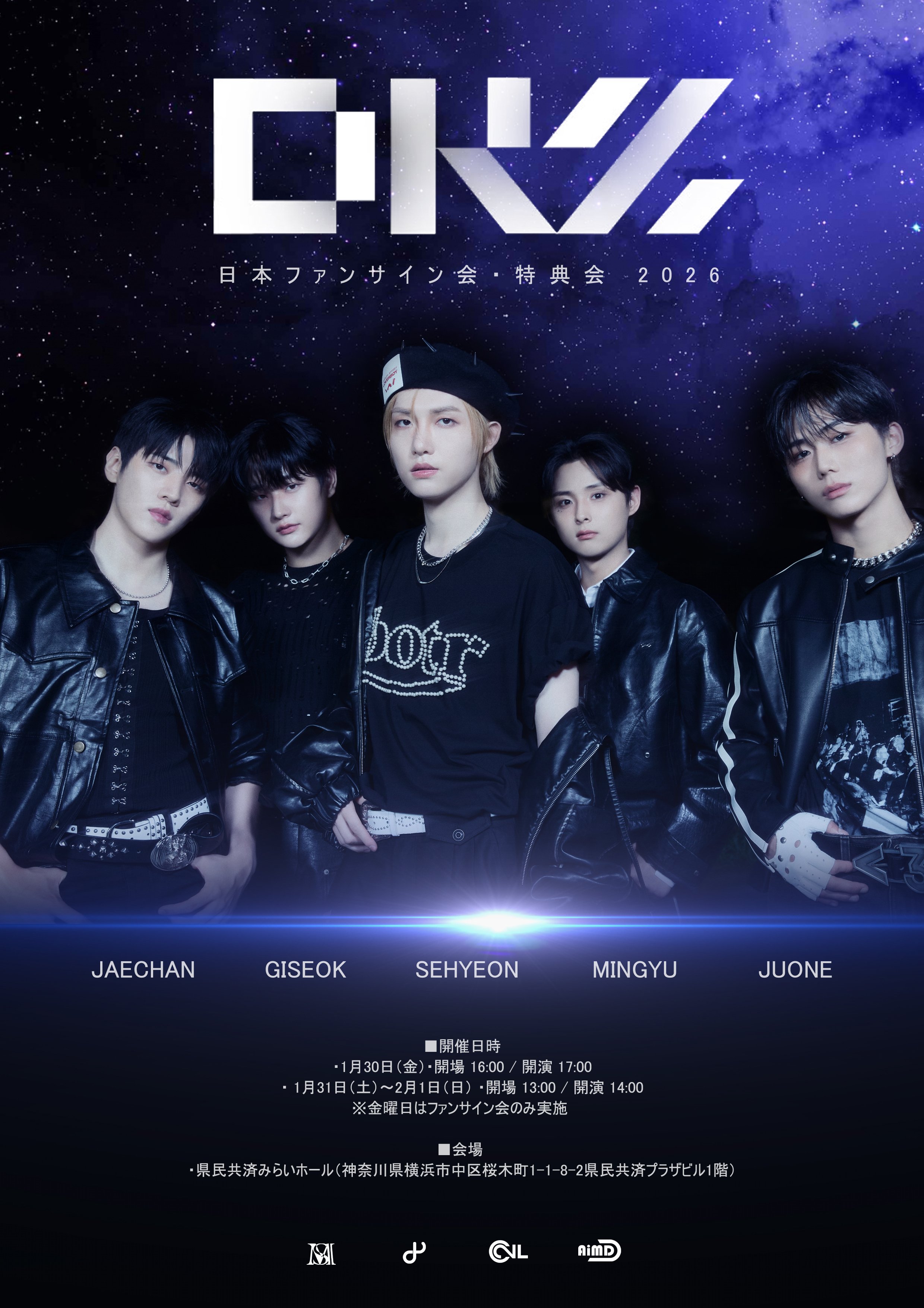 DKZ ファンサイン会・特典会 2026 の開催 案内 (DKZ 팬사인회&특전회