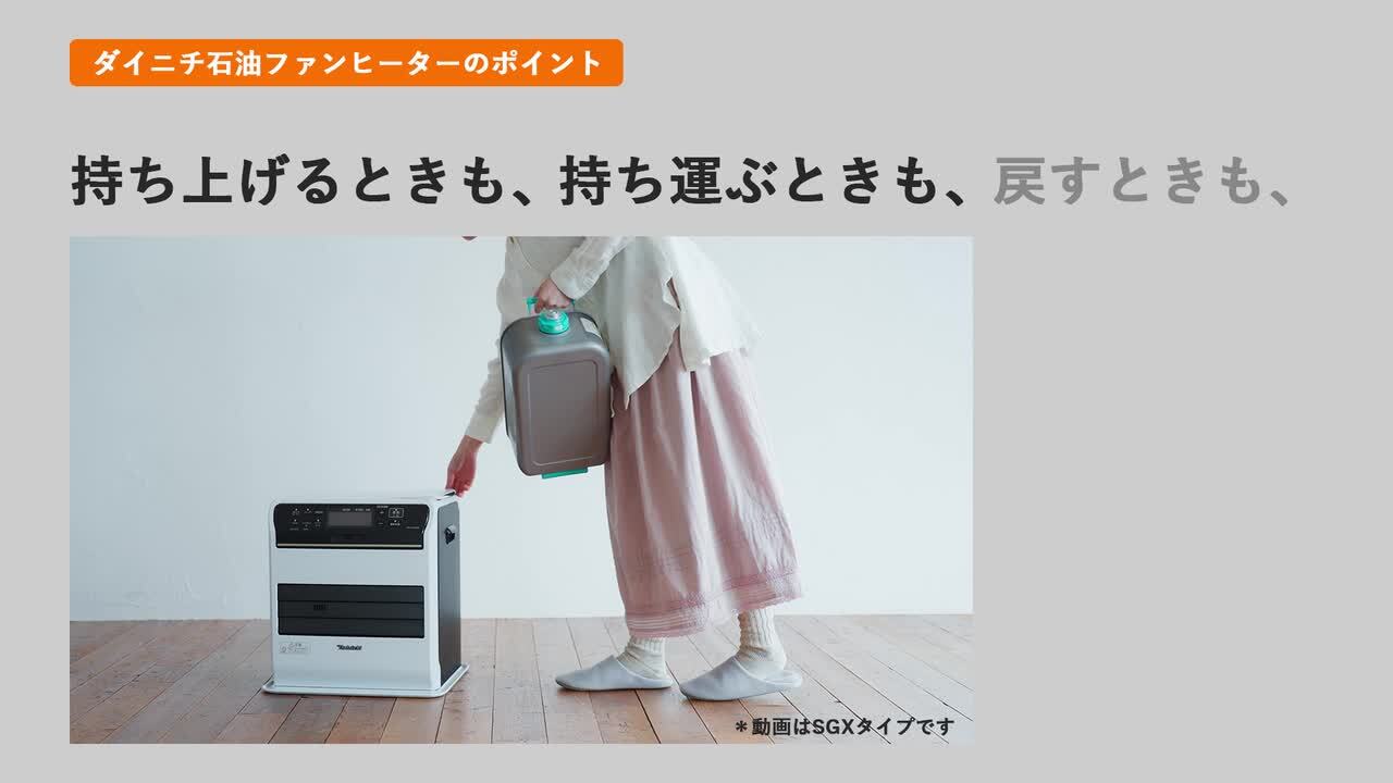 楽天市場】ダイニチ Dainichi 石油ファンヒーター FW-66L5-W ムーン