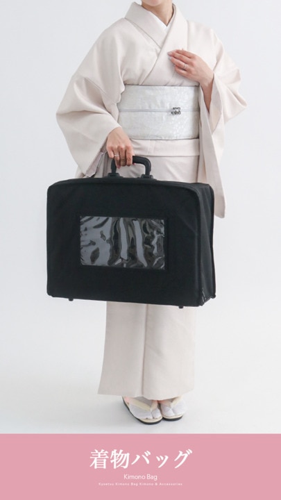楽天市場】( 着物バッグ ) 着物バック 着物 きものバッグ 和装バッグ