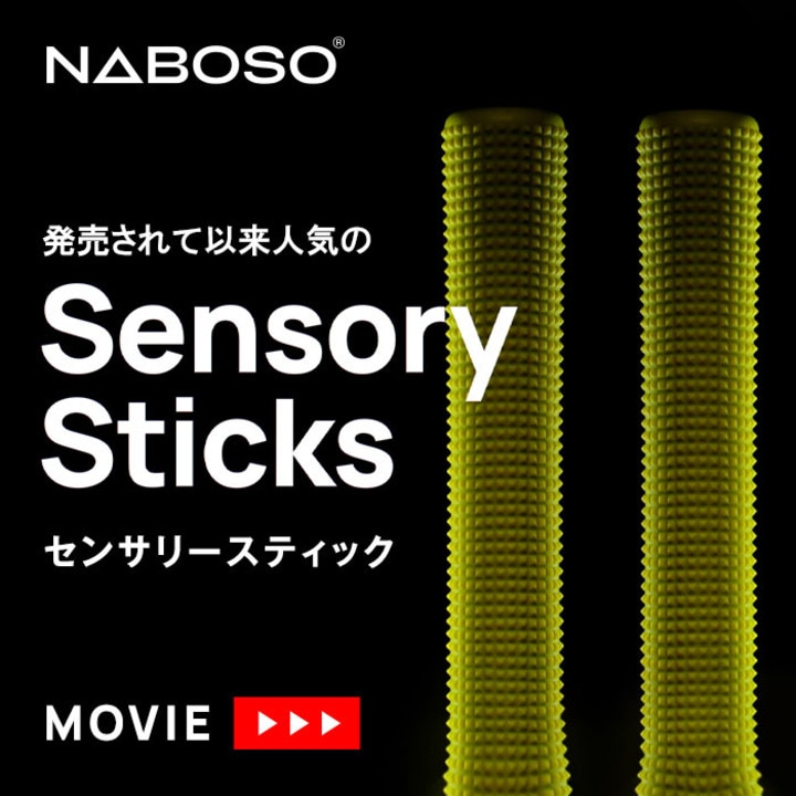 楽天市場】Naboso (ナボソ) Sensory Sticks ナボソ センサリー