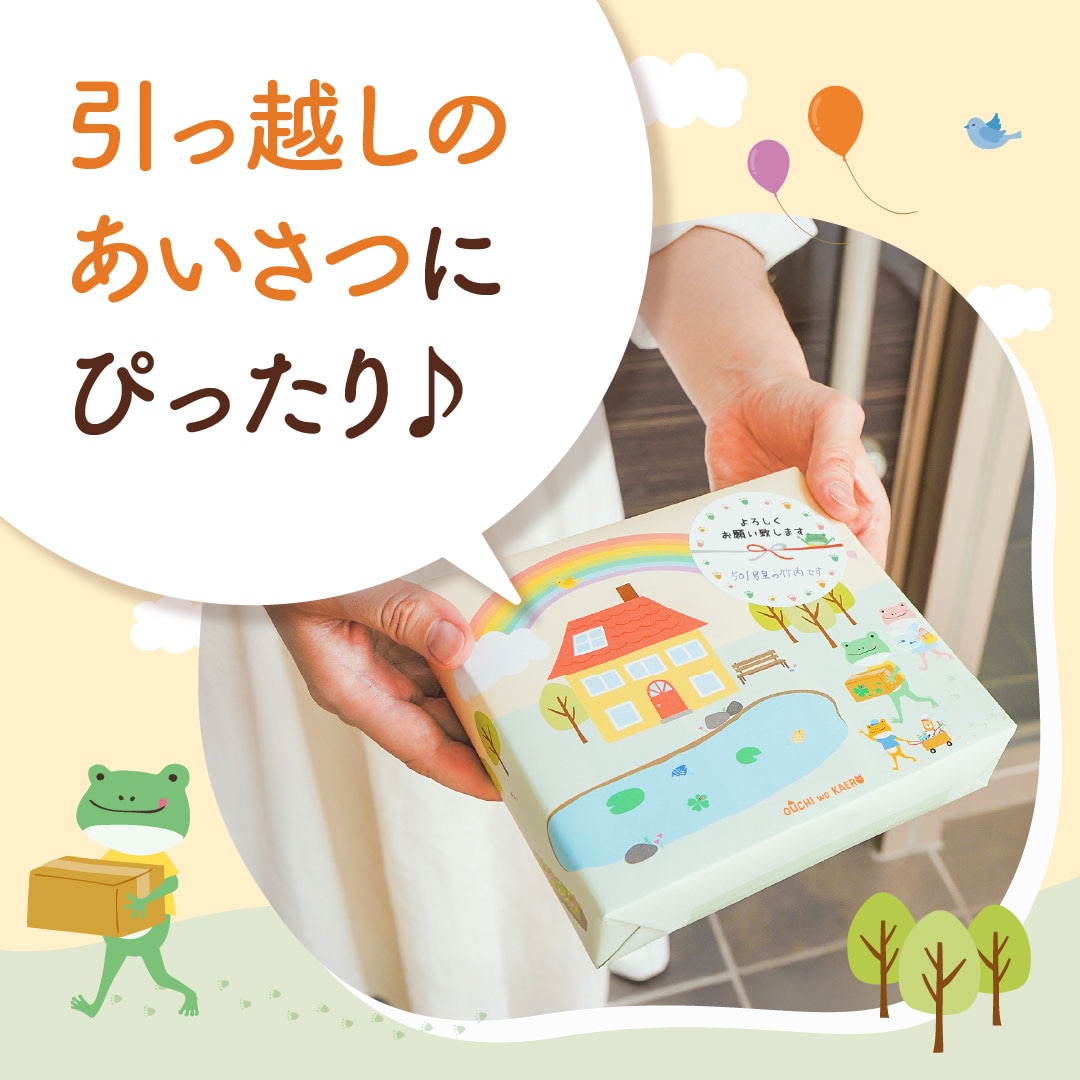 楽天市場】【引っ越し 挨拶 洗剤 引っ越し 挨拶 粗品】フロッシュ