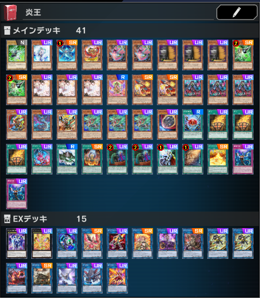 炎王スネークアイ - おんJマスターデュエル部wiki