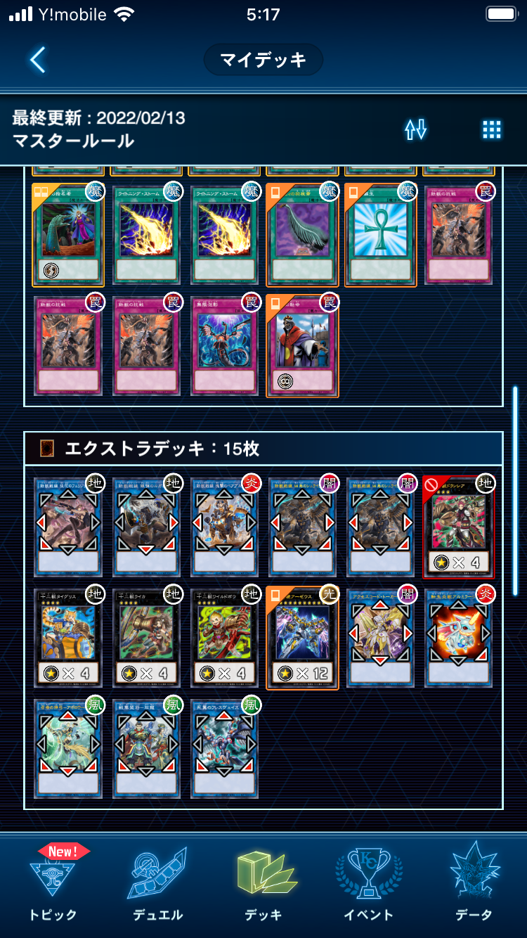 環境最強！？【十二鉄獣】 - おんJマスターデュエル部wiki