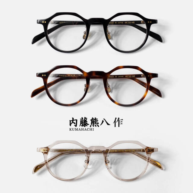 内藤熊八作 ボストンフレーム クラウンパント N-115 日本製 鯖江