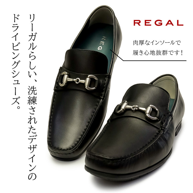 リーガル 靴 メンズ ビットモカシン 57HR ローファー レザー ビジカジ