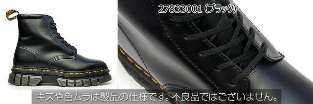 ドクターマーチンメンズ リカード 8ホール 27833001 正規品 Dr