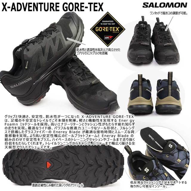サロモン メンズ 防水スニーカー エックスアドベンチャー GTX