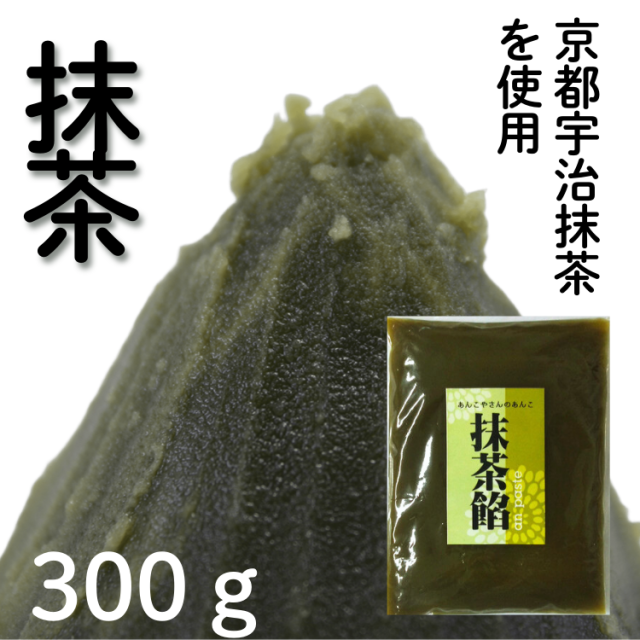 抹茶餡】あんこ屋さんの餡子