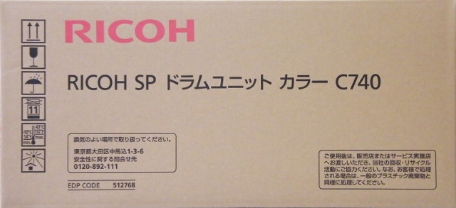 RICOH SP ドラムユニット カラー C740 純正品