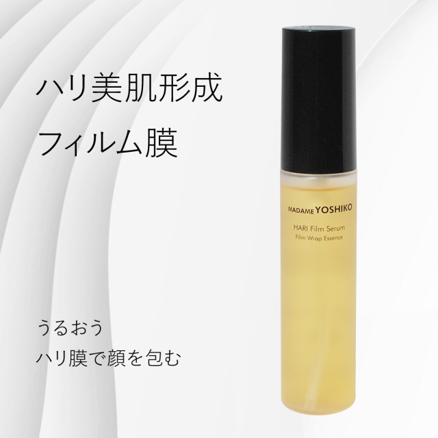 HARI フィルム美容液（50mL）｜ 自然派コスメ マダムヨシコ