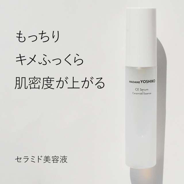 セラミド美容液 ハーヴ ド セラム ‐ セラミド ビタミンC・E誘導体配合