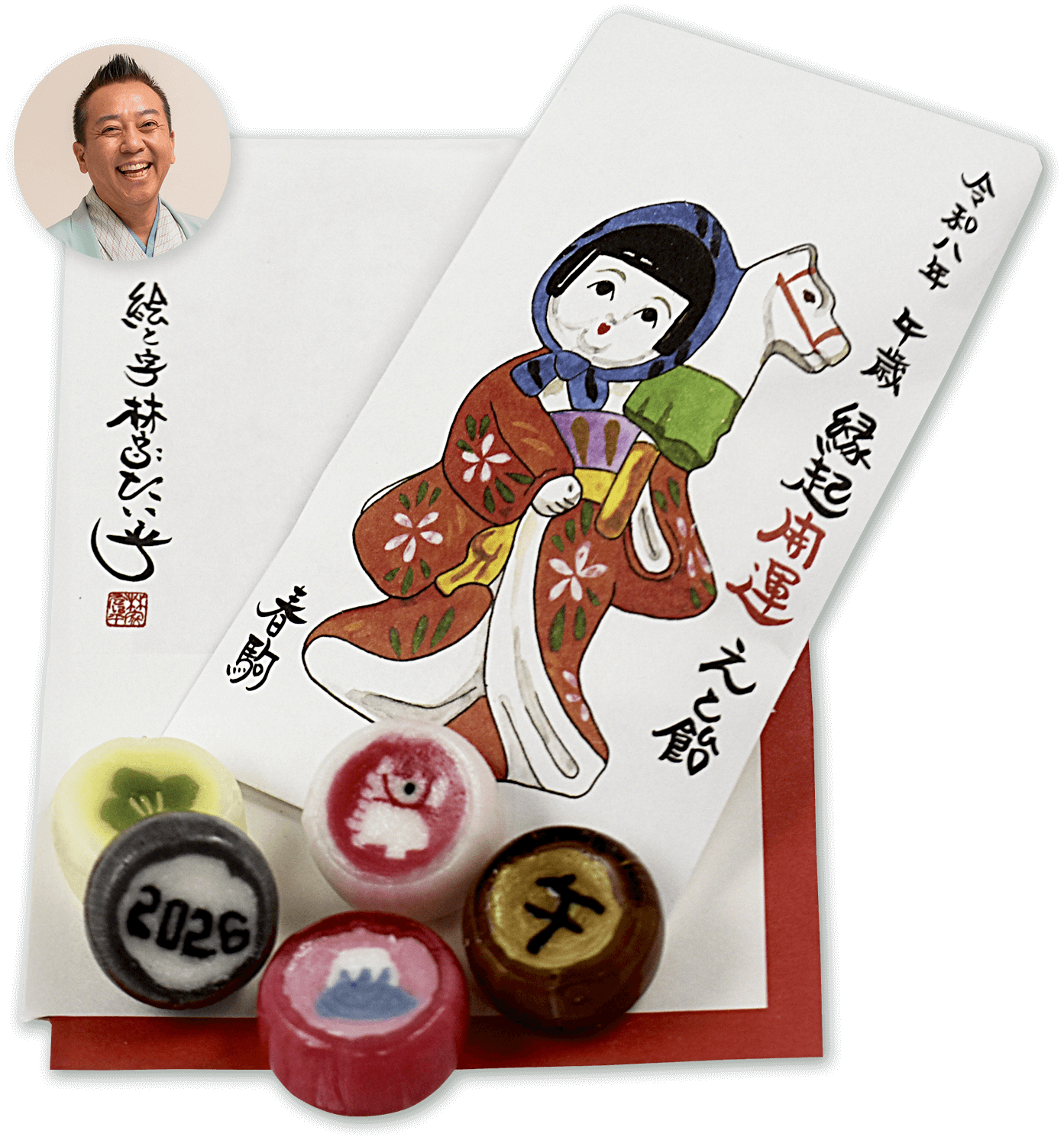 令和八年(2026)縁起開運えと飴 春駒 江戸駄菓子のまんねん堂（萬年堂）