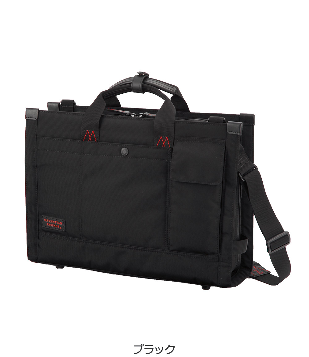 マンハッタンパッセージ #8060 “モダン” ブリーフケース