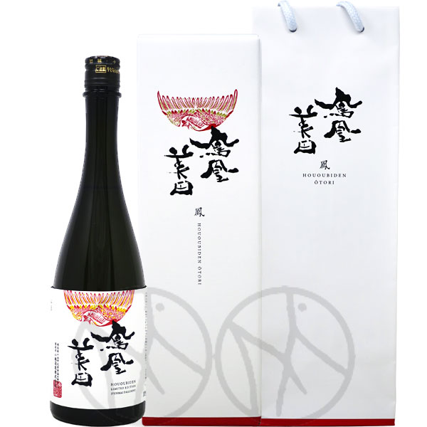 鳳凰美田 鳳 ～おおとり～ 720ml【化粧箱・専用袋付】