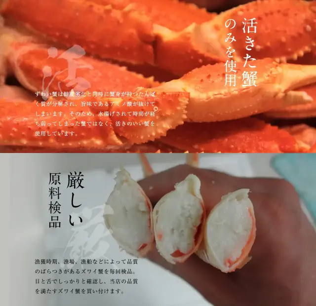 特大3L！お刺身OK カット済み生本ずわい蟹 2.4kg(1.2kg×2箱)