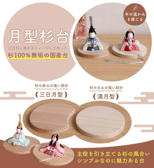 三世・金林真多呂作 正絹 本手刺繍 若葉雛 伝統的工芸品 国産杉製月飾