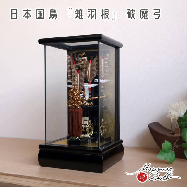 6号 パノラマケース入り破魔弓 「光」 国鳥 天然本キジ羽根 五本矢