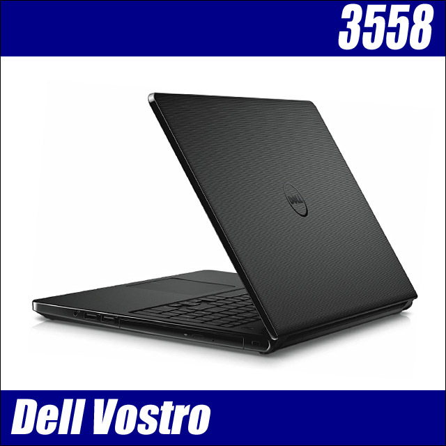 Dell Vostro 3558 通販 液晶15.6型 中古ノートパソコン WPS Office搭載