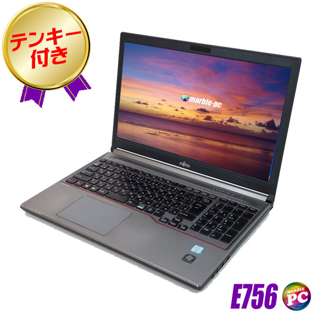 富士通 LIFEBOOK E756/M 通販 フルHD液晶15.6型 中古ノートパソコン