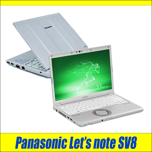 Panasonic Let's note CF-SV8 通販 液晶12.1型 中古ノートパソコン WPS