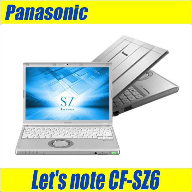 Panasonic Let's note CF-SZ6 通販 WUXGA液晶12.1型 中古ノート