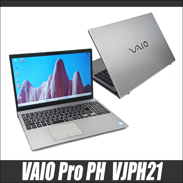 中古ノートパソコン SONY VAIO Pro PH VJPH21C11N 通販 15.6型 WPS