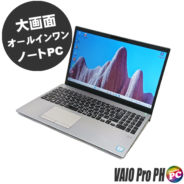 中古ノートパソコン SONY VAIO Pro PH VJPH21C11N 通販 15.6型 WPS