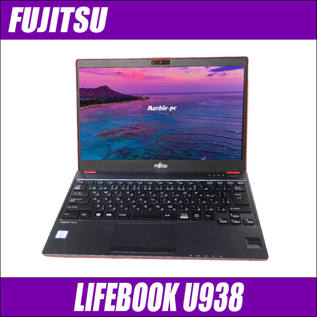 富士通 LIFEBOOK U938 通販 液晶13.3型 中古ノートパソコン WPS Office