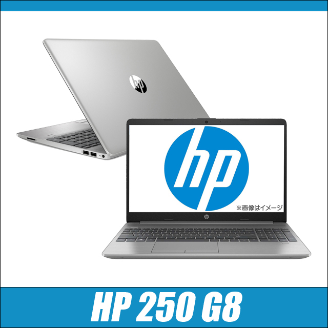 中古ノートパソコン HP 250 G8 Notebook PC 通販 液晶15.6型 WPS