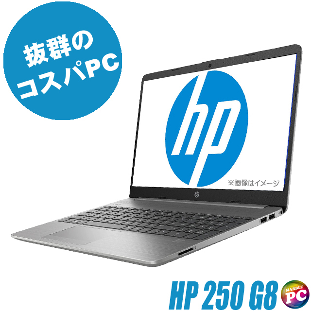 中古ノートパソコン HP 250 G8 Notebook PC 通販 液晶15.6型 WPS