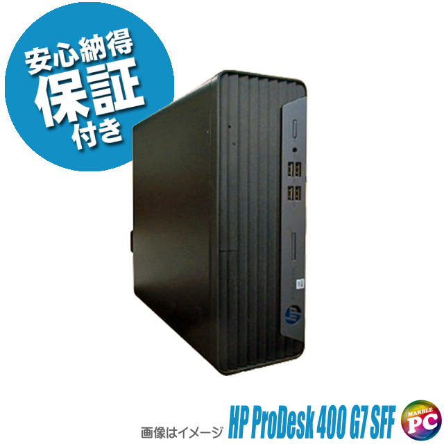 HP ProDesk 400 G1 SFF デスクトップPC 2セット HP ProDesk 400 G7 SFF