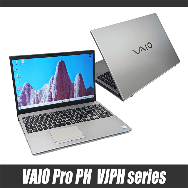 ビックリ目玉企画 中古ノートパソコン VAIO Pro PH VJPH21C11N 通販