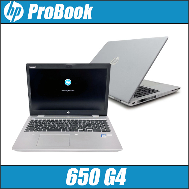 中古ノートパソコン HP ProBook 650 G4 通販 液晶15.6型 WPS Office