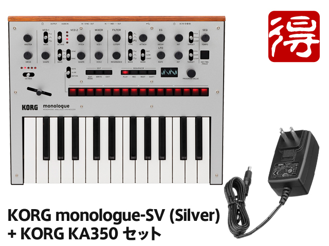 KORG monologue Silver [monologue-SV] + 純正ACアダプター「KORG