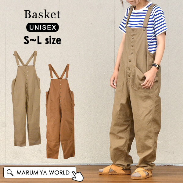 メール便不可】バスケット BS115-MG-NPW9 フロントボタンサロペット