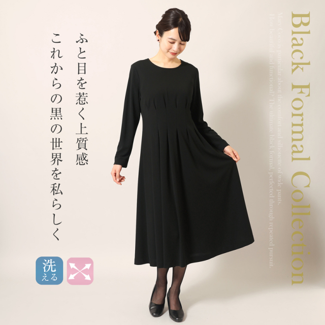 日本製］家庭で洗える ウエストタックロングワンピース ブラック