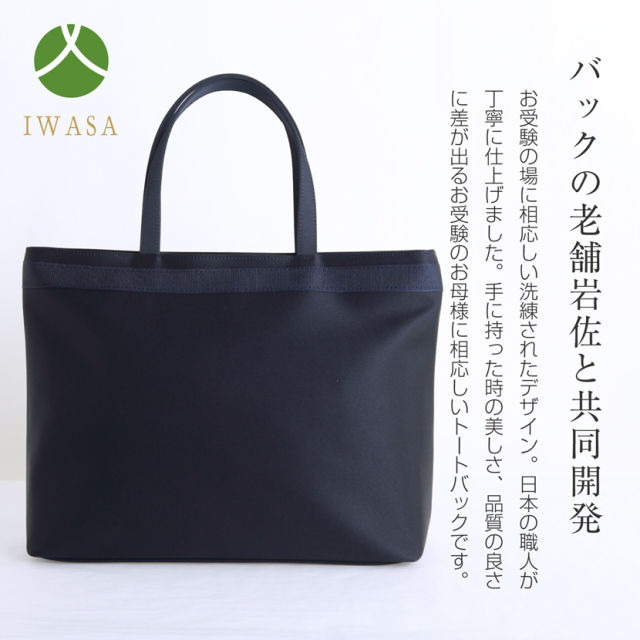 お受験安心4点セット お受験ママを応援！！濃紺スーツプレミアム