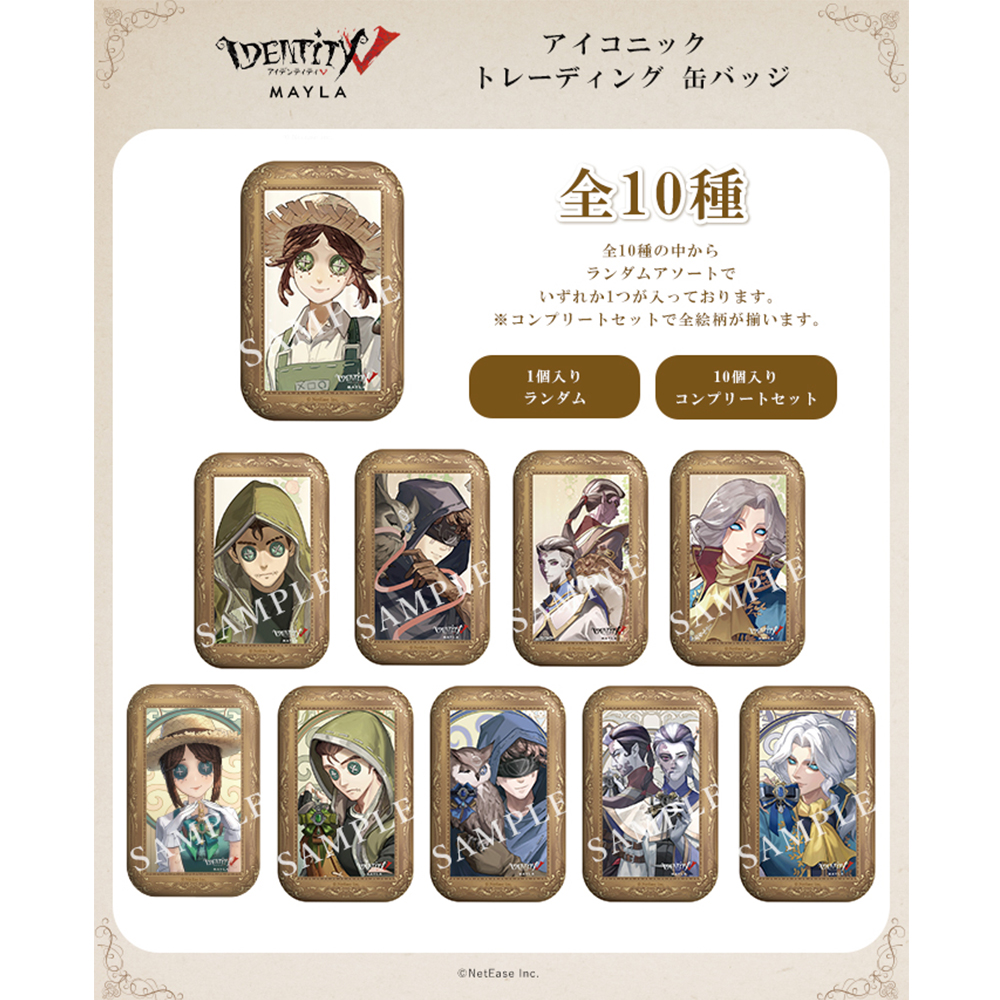 第五人格 アイコニック トレーディング 缶バッジ ～コンプリートセット