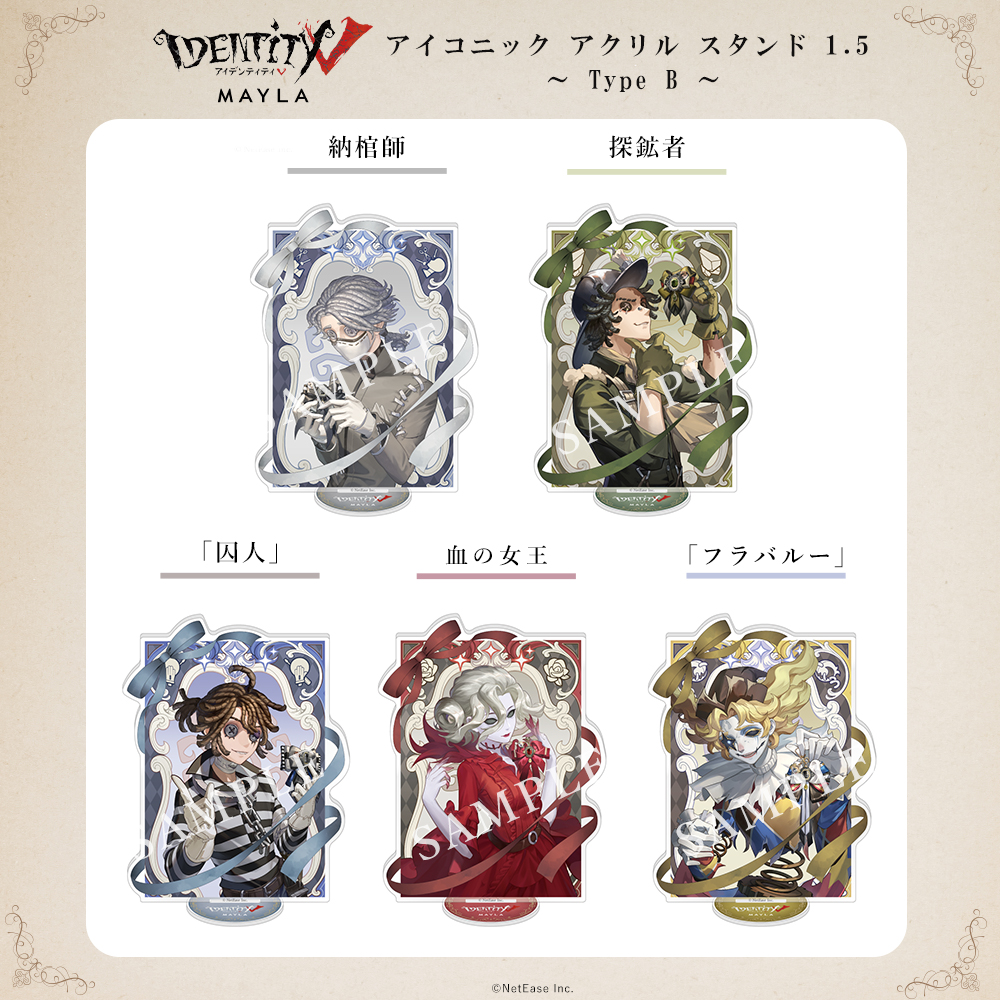 第五人格 アイコニック アクリル スタンド 1.5 ～ Type B ～- MAYLA