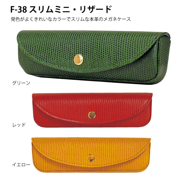 DIONA グリーンレザー メガネケース 本革メガネケース【グリーン