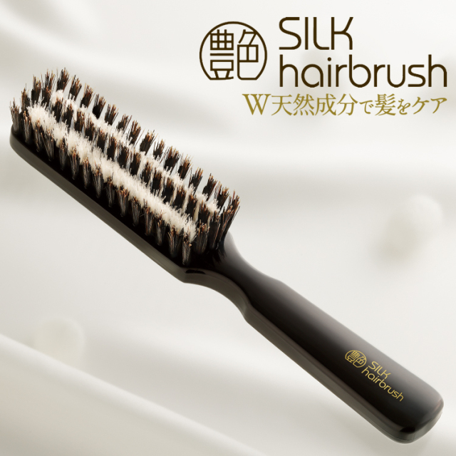 ボリュームアップブラシ | 艶シルクのヘアブラシ