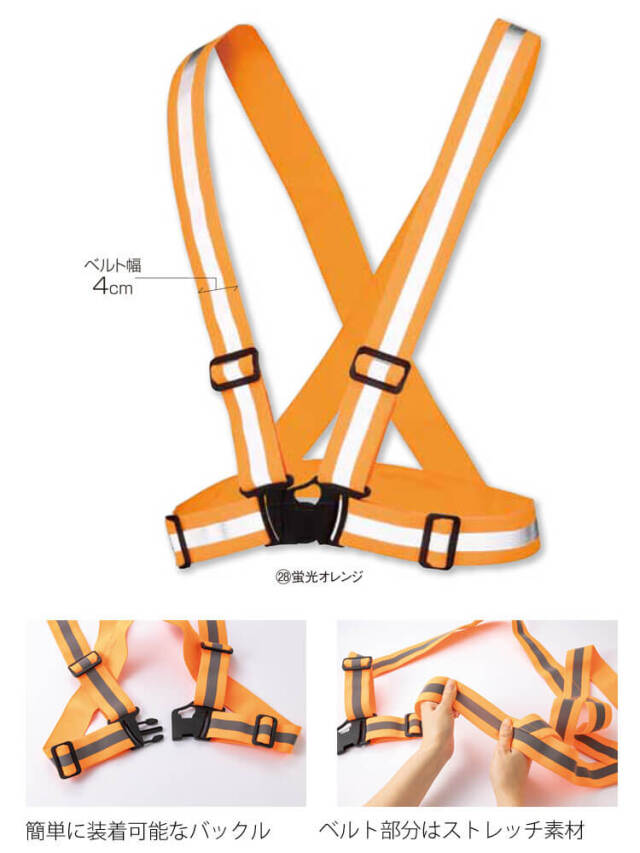 クロダルマ KURODARUMA ストレッチ安全ベルト 26533｜作業服・作業着の