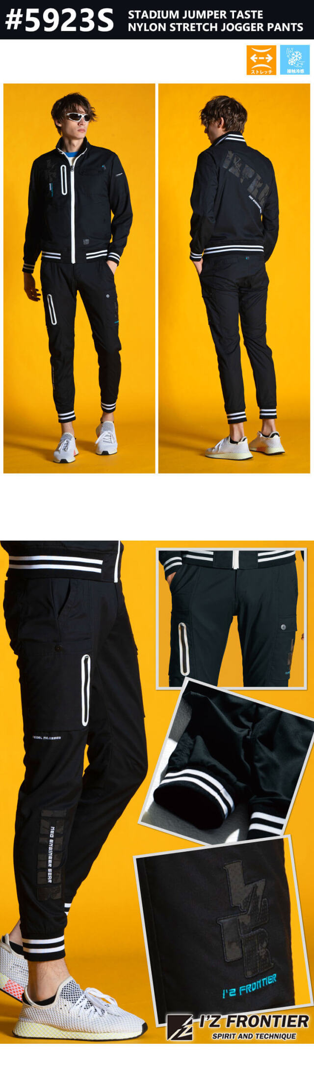 アイズフロンティア I'Z FRONTIER 春夏 作業服 接触冷感 数量限定