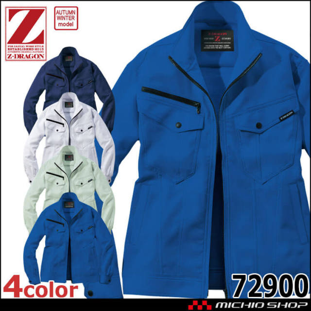 作業服 Z-DRAGN ジードラゴン 製品制電ストレッチジャンパー 72900
