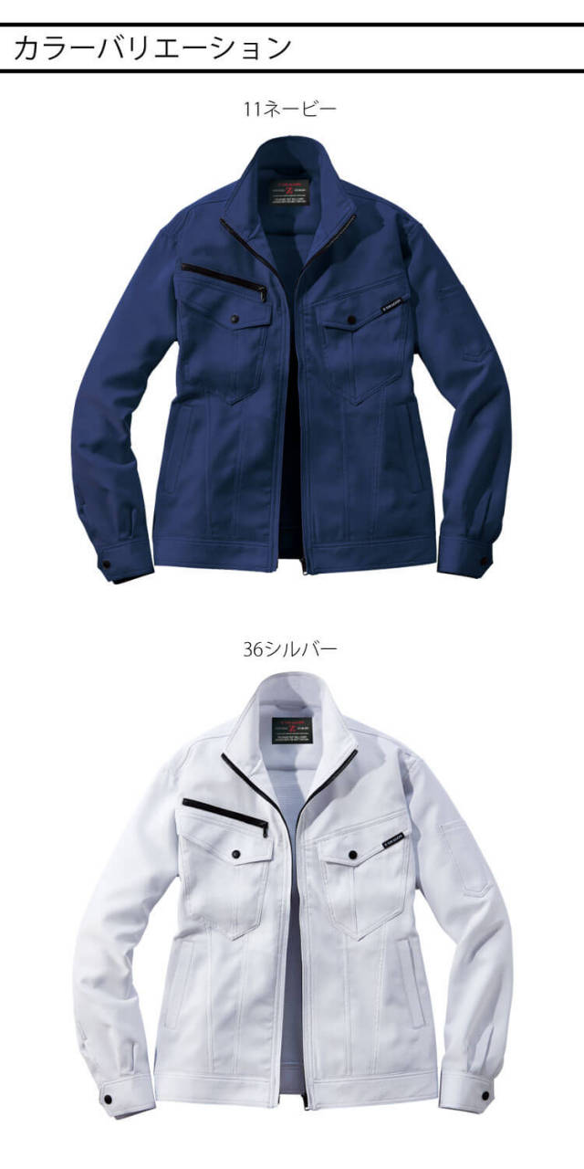 作業服 Z-DRAGN ジードラゴン 製品制電ストレッチジャンパー 72900