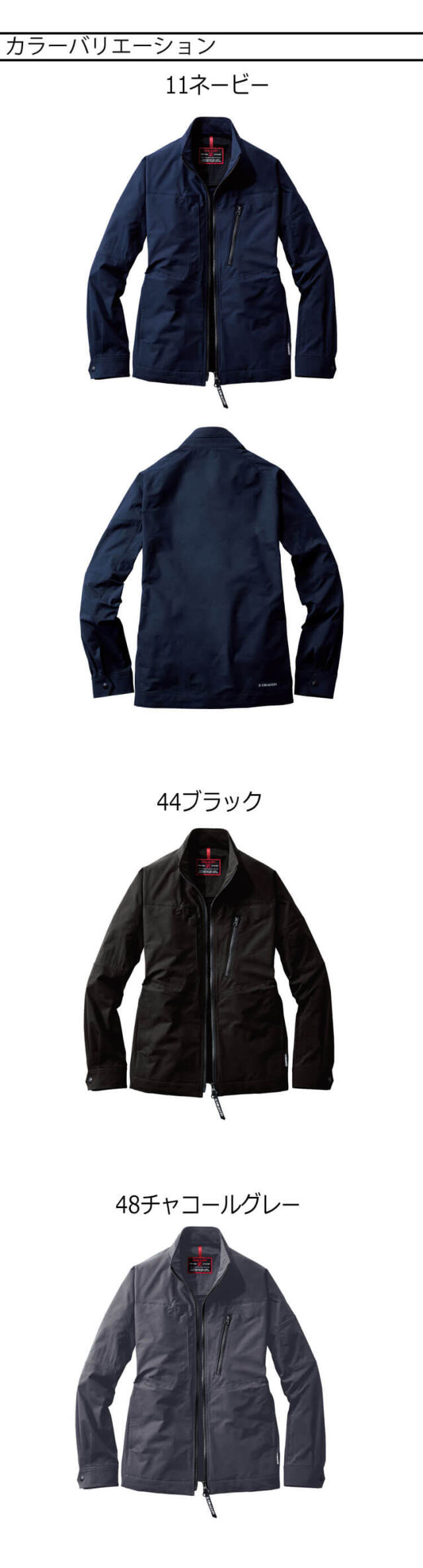 Z-DRAGON ジードラゴン ストレッチジャンパー 73800 作業着 秋冬 長袖