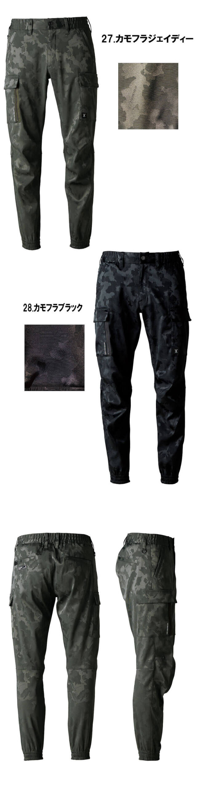 アイズフロンティア I'Z FRONTIERストレッチジャガードジョガーパンツ