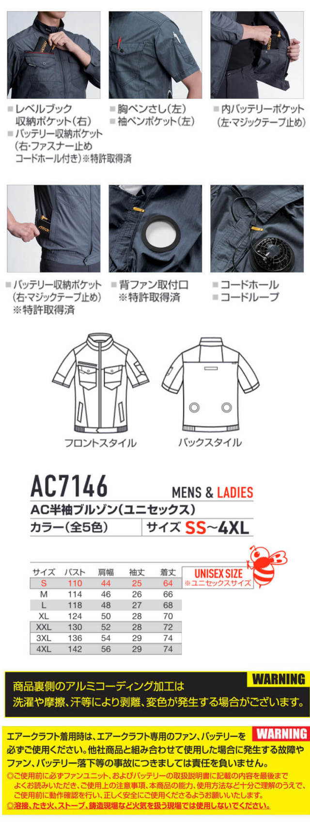 AC7146 半袖ブルゾント(ファンなし) バートル エアークラフト | 空調服